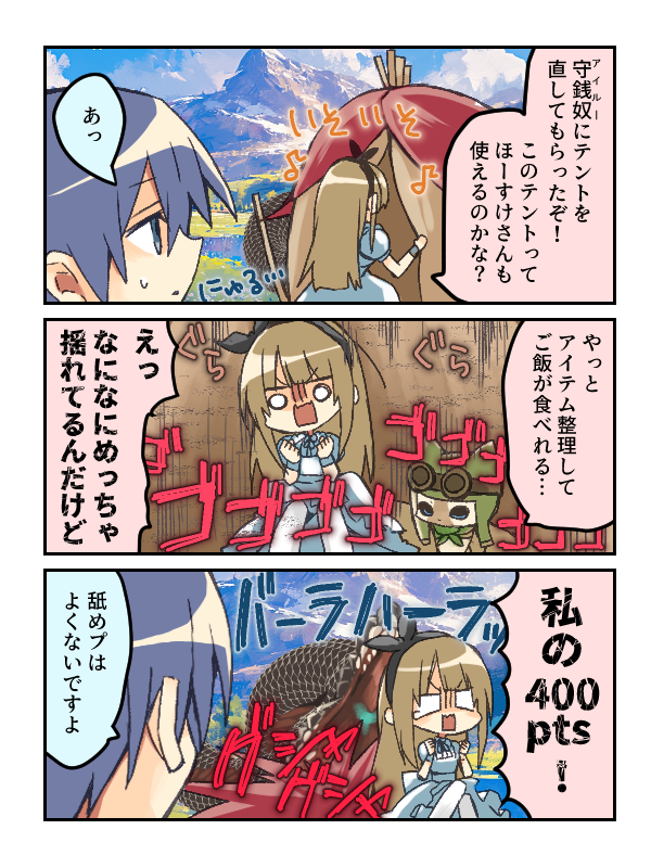 【モンハン実録漫画】ままならないね… #ほースケッチ #ぱ絵リア 