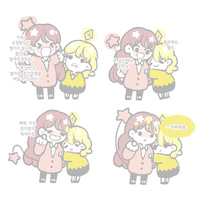 [#요정철학회보] 핼리핑은 항해를 좋아합니다.