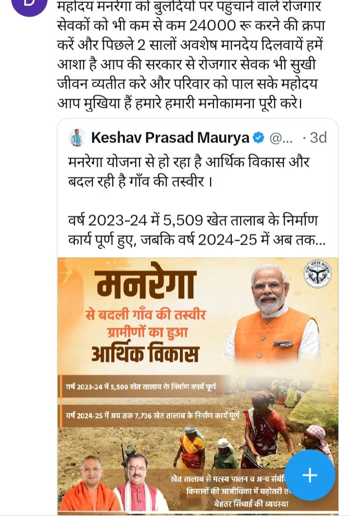 <a href="/myogiadityanath/">Yogi Adityanath</a> जी वादा निभाएं
<a href="/kpmaurya1/">Keshav Prasad Maurya</a>
#HRपॉलिसी
#मानदेयवृद्धि
#EPF
MP/RAJ/HP की तर्ज पर मानदेय वृद्धि हो, 4.10.2021को डिफेंस एक्सपो सम्मेलन में मा.मुख्यमंत्री जी के द्वारा मनरेगा कर्मियों की HRपॉलिसी,जॉब चार्ट में अन्य कार्य जोड़ने एवं अन्य घोषणाओं को पूरा करें.