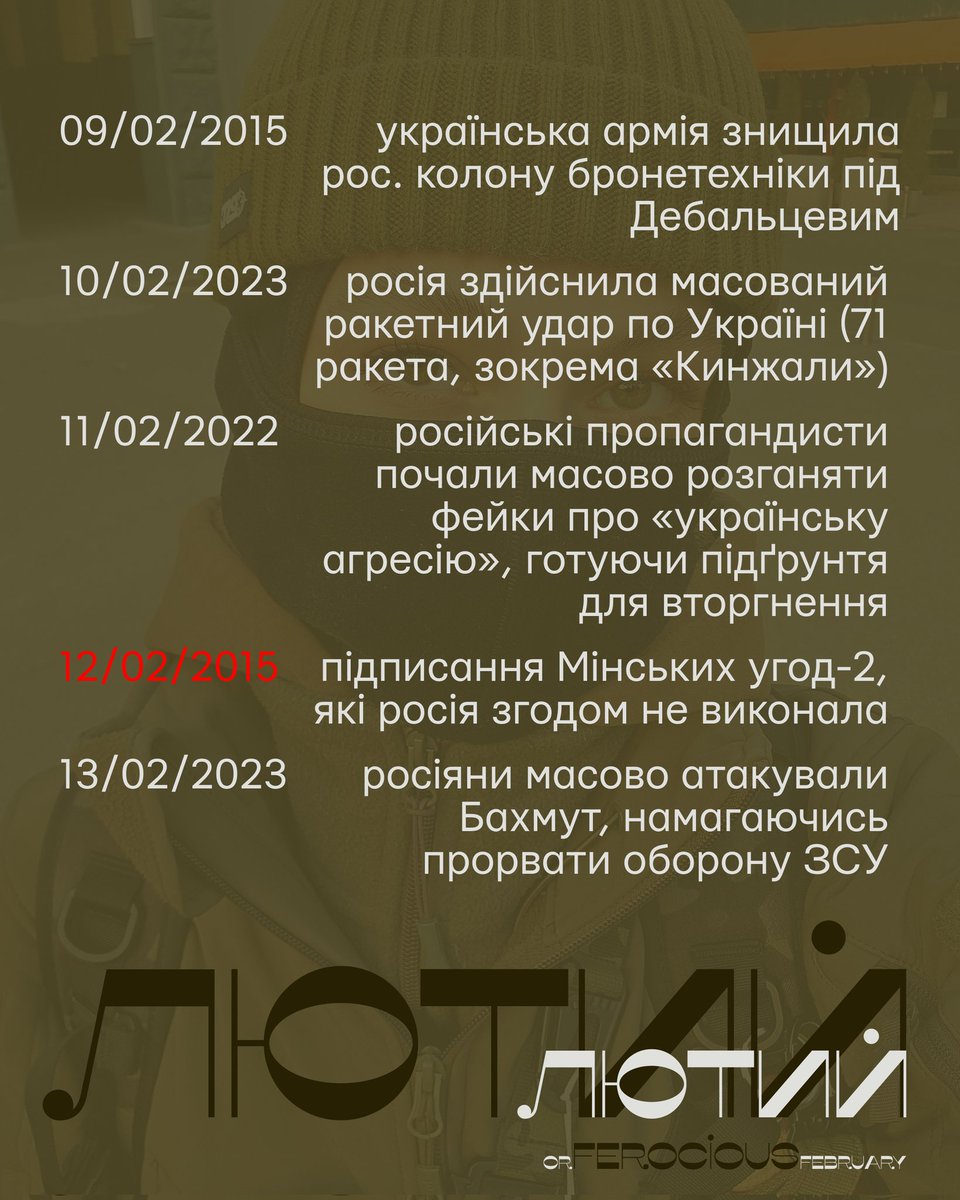 stacy_kr_'s tweet photo. лютий Лютий or ferocious February

Цей клятий лютий триває вічність,
Краде весну і зжирає юність,
Лишивши замість душі діру,
Злість і віру.

#stopGENOCIDEinUKRAINE
#stopFEROCIOUSfebruary 
#russiaisaterroriststate 

#freeazovstaldefenders
#freeukrainianpows https://t.co/6mbHFbHBlx