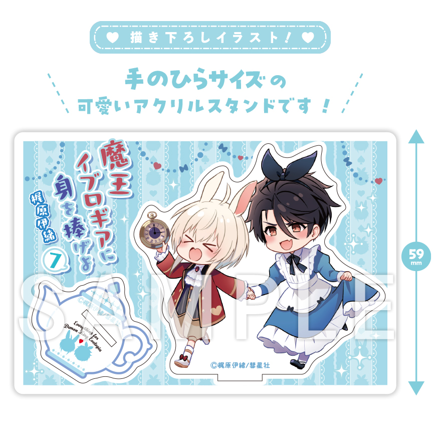 kaziwaraio's tweet photo. こんなにかわいいアクスタが…ッ
なんと…ッ
金で買える……！！！

ちっちゃかわいい！今スマホで見てるサイズに近いよ！どこにでも飾れる！連れていける！🫖🐇🐃✨️
今ならサインミニ色紙も抽選で当たるッ🎯ぜひご予約してGETしてやってください！
https://t.co/GXvMFHXQPE 

#まおイブ #商業BL https://t.co/vSGLr2GRjB