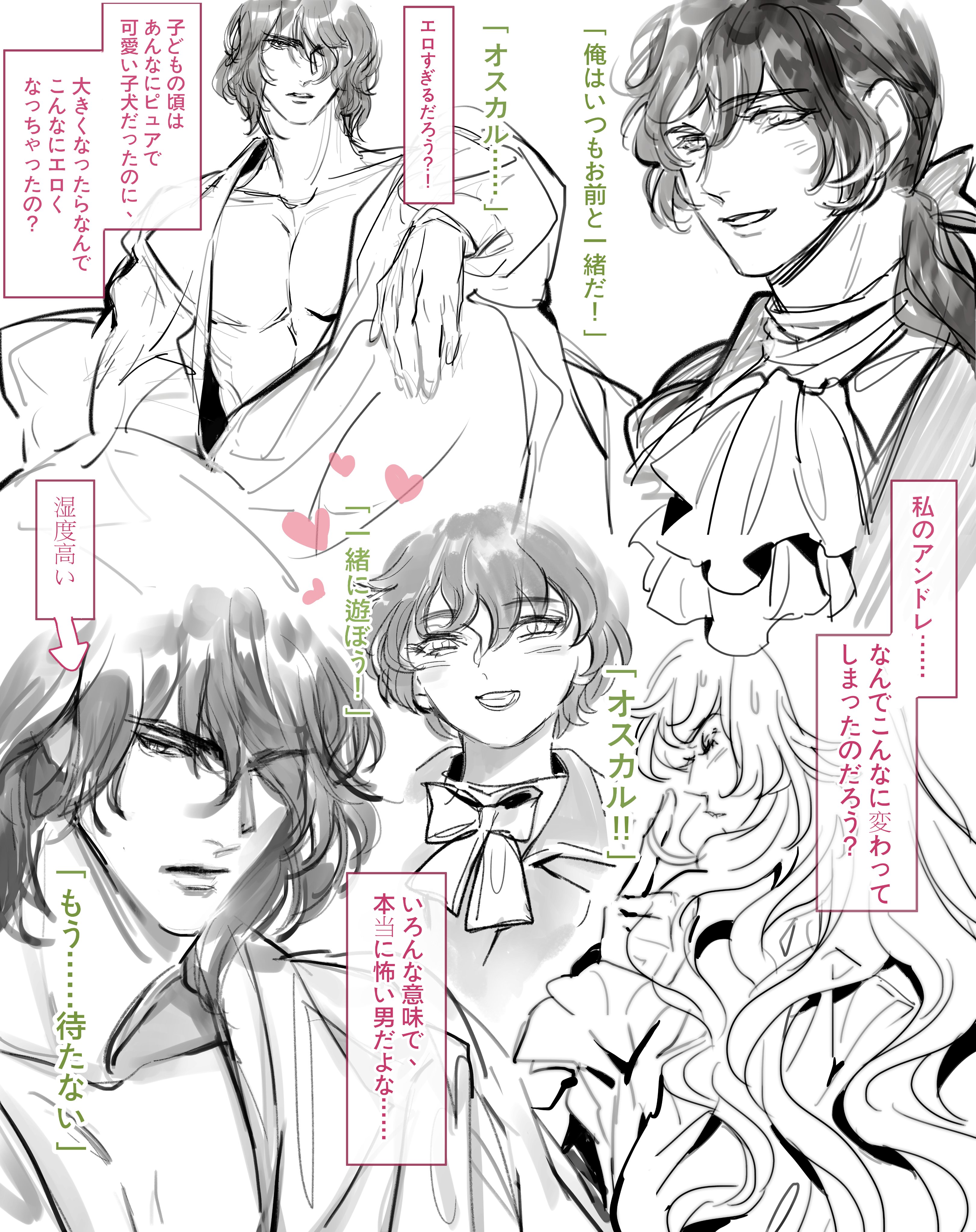 ベルサイユのばら 同人誌 アンドレ×オスカル AMOURIO ベルサイユのばら 同人誌 アンドレ×オスカル 夜のせいにしてしま