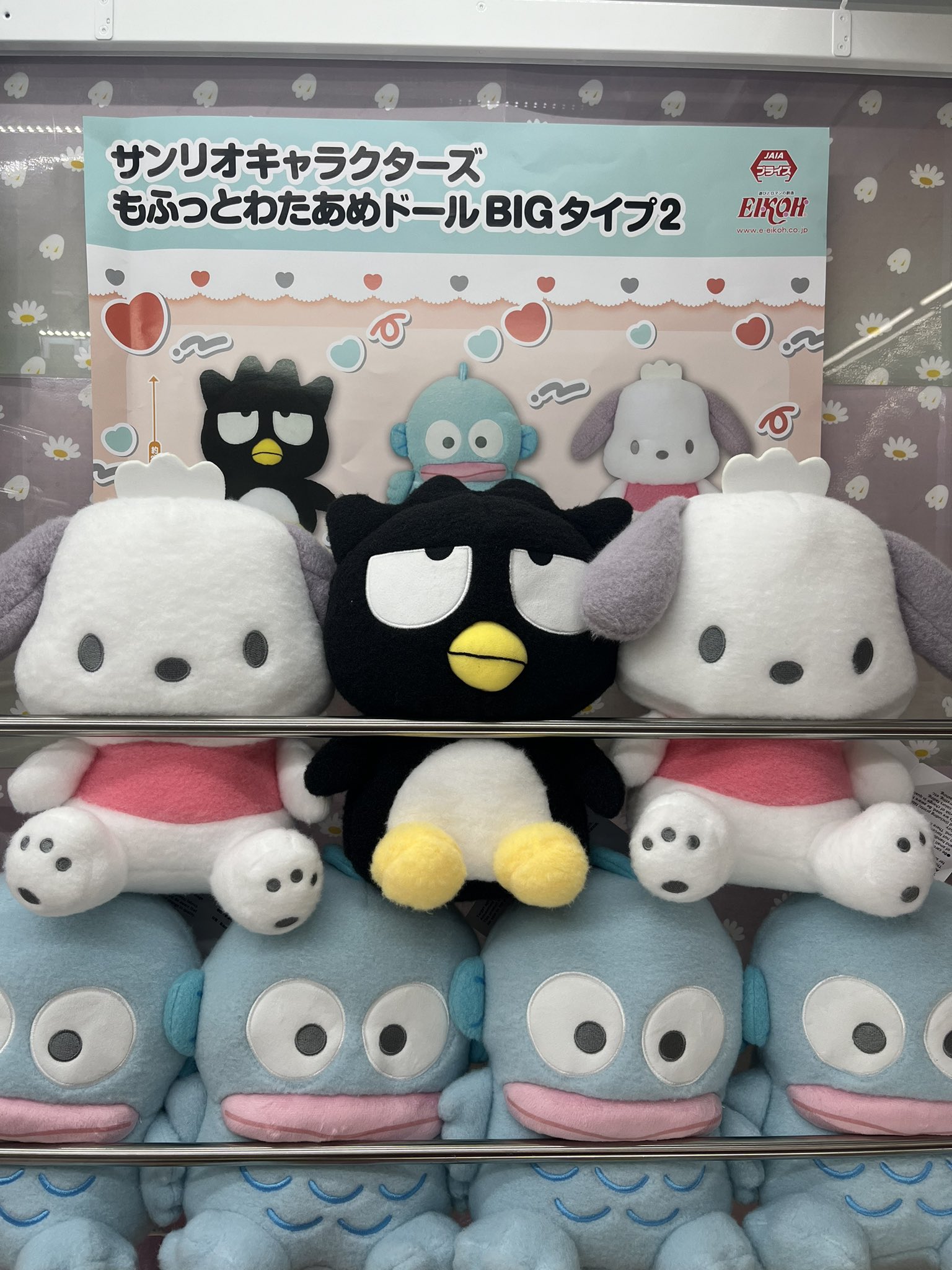 はぴだんぶい おすわりドールBIGタイプ1｜タイトーの1月の
