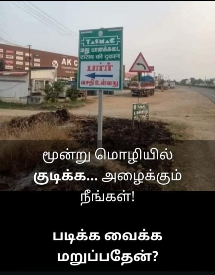 பார்த்ததில் ரசித்தேன்,
ரசித்ததில் மனம் கவலைக்குள்ளாயிற்று.

#பால்டாயில்_பாபு