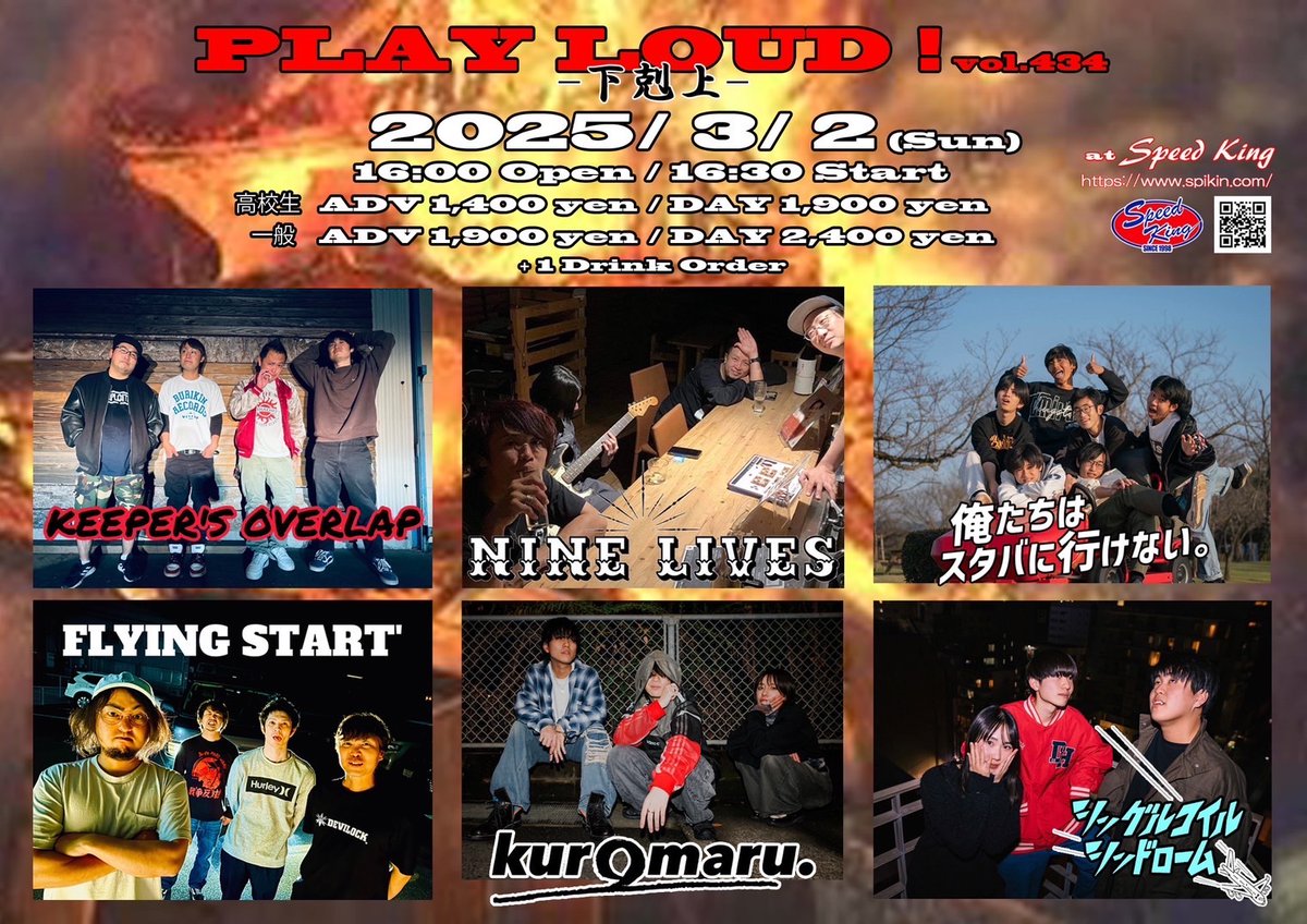 keepers_overlap's tweet photo. 3/2(日)鹿児島Speed King
PLAY LOUD!vol.434-下剋上-
おじさん達も頑張っちゃう!!
よろしくお願いします！ https://t.co/tFhlDT5lRQ
