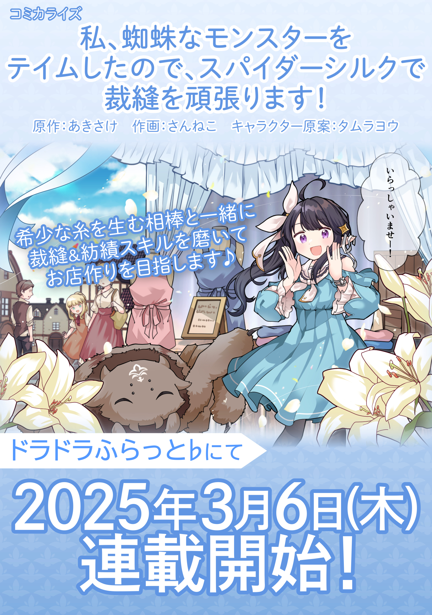 依頼者優先購入作品 title「よりそい猫」