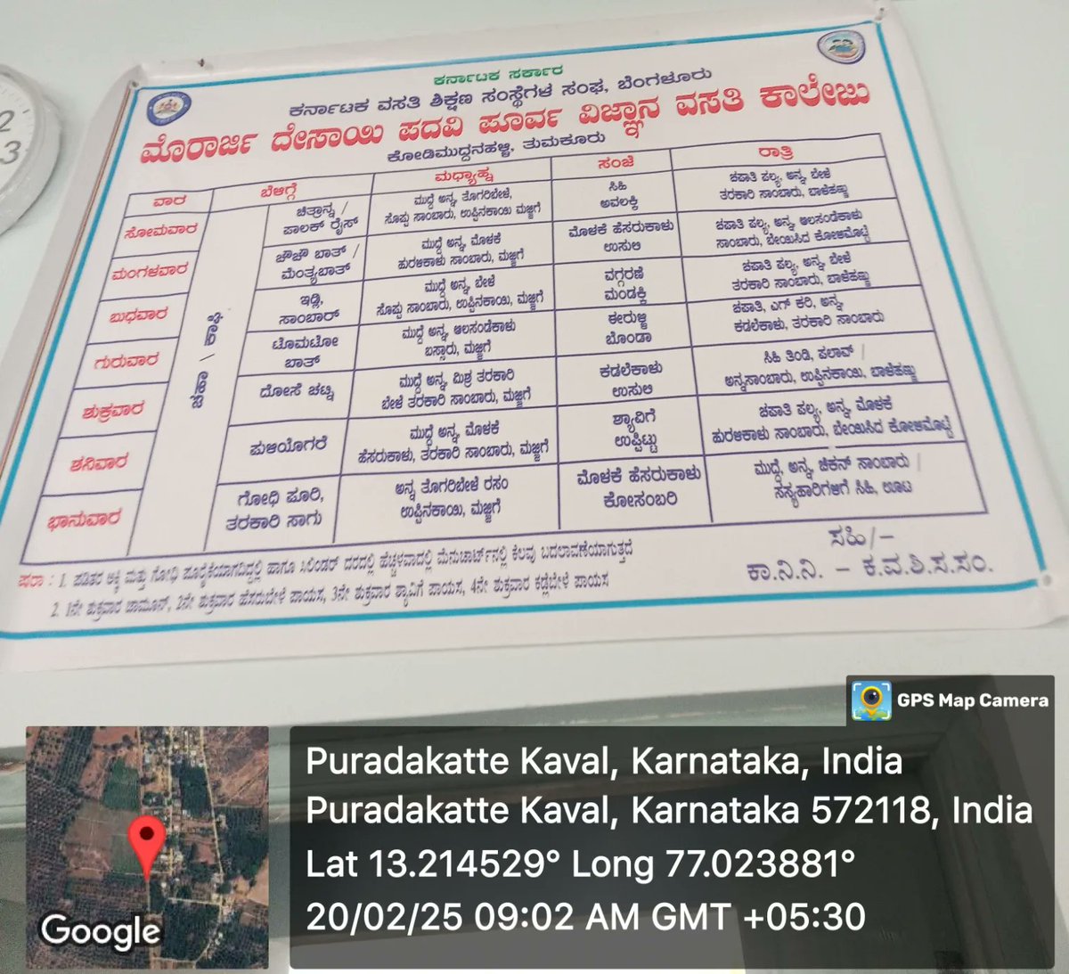 MorarjiPu's tweet photo. #kreismahithi,
#captain_mani72,
#karnataka_swd,
#karnataka_kreis_schools
#socialaudit_swdmeals, #SocialAudit_SWDMeals #SocialWelfare_Karnataka @SWDGoK https://t.co/ZXwSuxGpHW