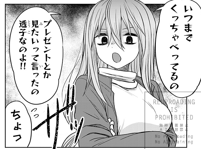 いつも楽しい佐々木家
#くらいあの子としたいこと 