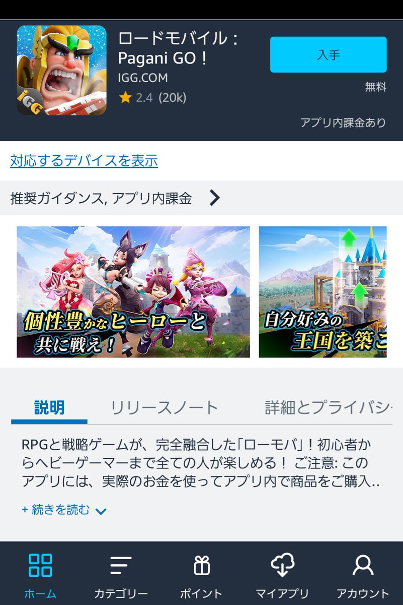 nan_lords's tweet photo. アマゾンローモバ終わったの( ᐙ )？
入れなーい。
 #Amazon 
 #ローモバ
 #ロードモバイル https://t.co/z2SkaAZFzO