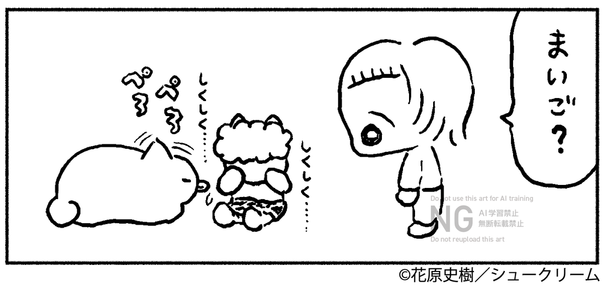 『ねんねんころころ』
#花原史樹(@hanaharafumiki)
45・46話更新!
⋱1話ごとに描き下ろしイラストあり🍡⋰
おにさんおにさんどこからきたの❔👹
https://t.co/FEmrF8HzRC
#OURFEEL にて公開中🍯
https://t.co/tY4TvSgVwh
