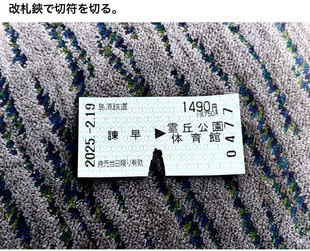 国鉄改札鋏（かいさつばさみ、かいさつきょう） みなさん、最後に改札バサミを入れてもらったのはいつですか？ 改札鋏