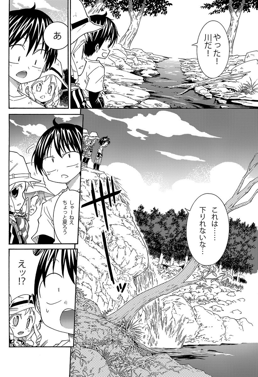 山で遭難した時に絶対やってはいけない行動とその理由(2/3)
山で遭難した!どうする?
1,下へ降りる
2,上を目指す
3, 救助を待つ

この中にやると危険な行動があります
  #生還図鑑 #山登り #滑落 