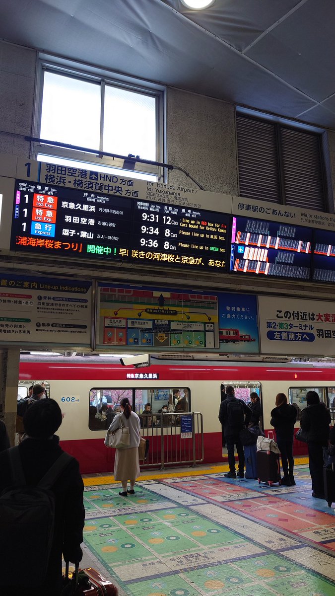 NB1782's tweet photo. 品川で急行逗子葉山見て泡吹いてる人() https://t.co/DbJxSqJ0bL