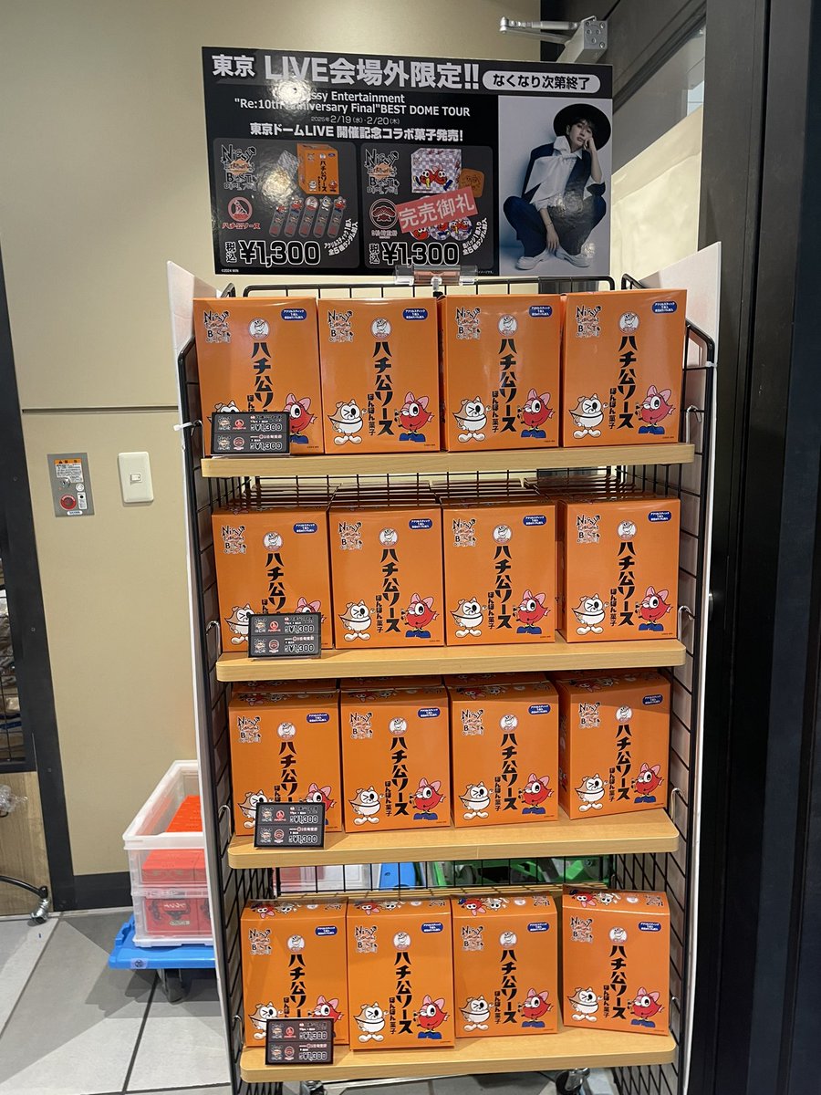 たまたま東京付近にきてて
今回ライブにはいけないけど
お土産だけ買いにきた🫣🤍