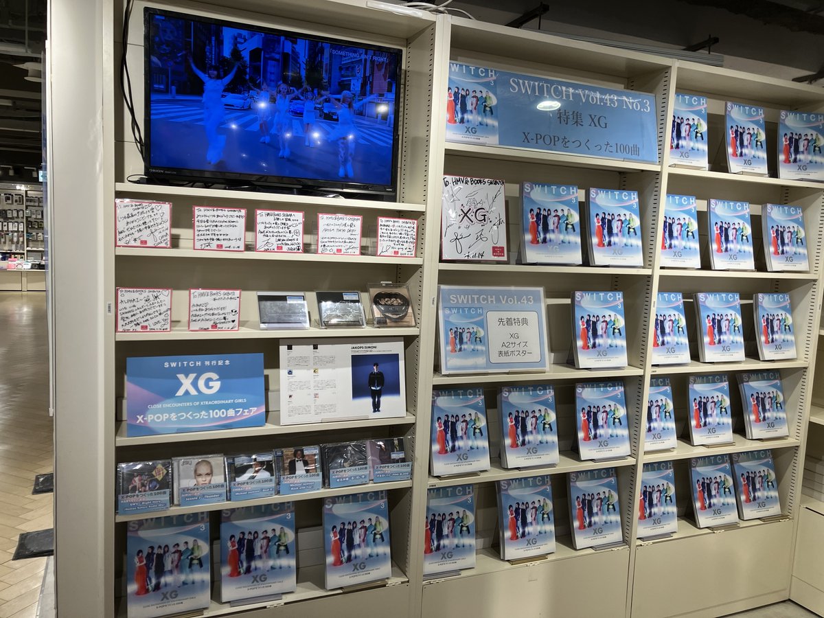 雑誌】 『SWITCH Vol.43 No.3 』 特集「XG X-POPをつくった100曲」入荷