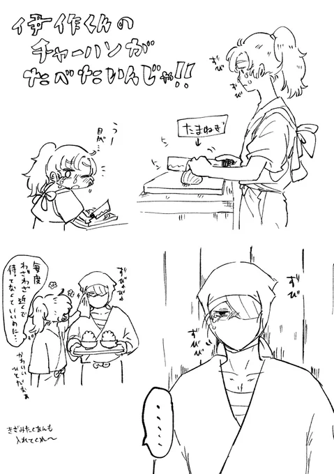 お昼の雑伊 