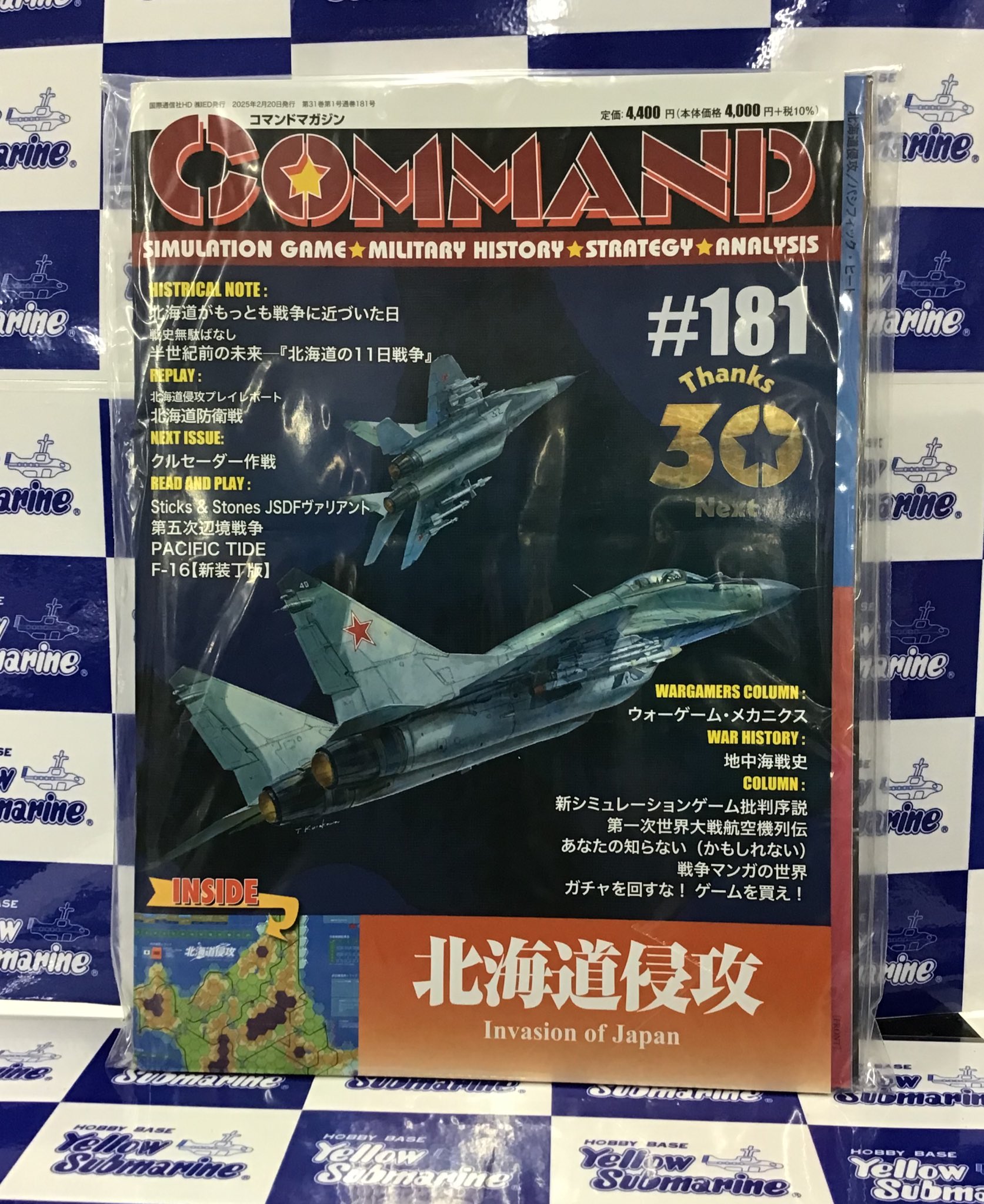 国際通信社/日本語コマンドマガジンNO.53/砂漠の第8軍