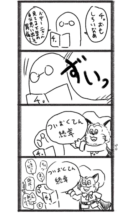チケットの支払いしてきた 