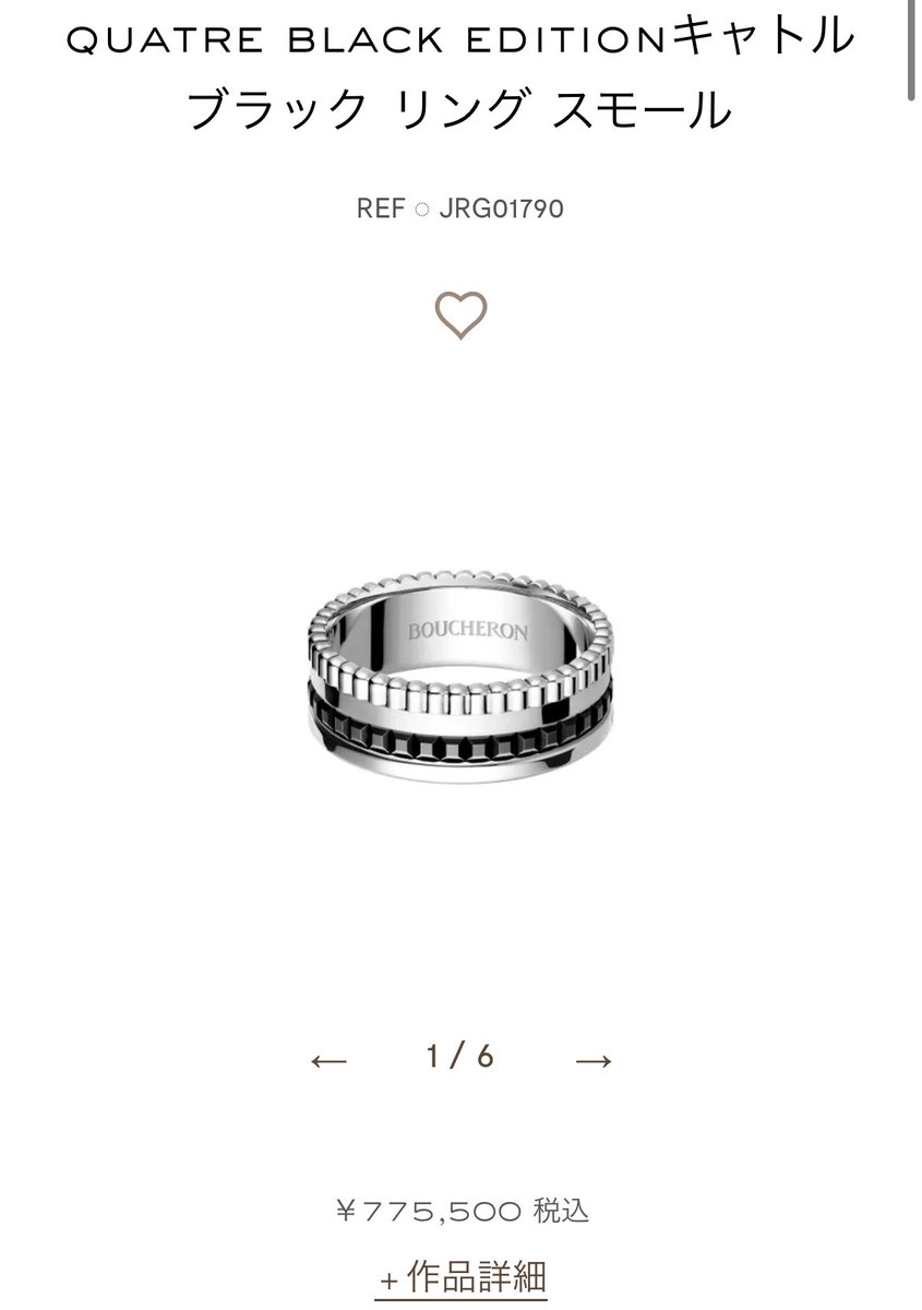 77万のリングを7人の友情リングとして全員に… Oh.…マーク( Z世代