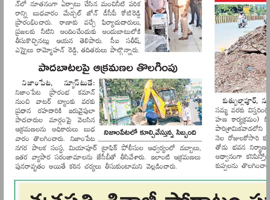 @MC_Nizampet sir these type of things are much needed in Pragathi Nagar as well. Footpath are occupied by Street Vendors and even footpath are also given on rent till 10-15k per month. Pls take some action in pragathi nagar as well <a href="/CommissionrGHMC/">Commissioner GHMC</a> <a href="/GHMCOnline/">GHMC</a> <a href="/ACLB_Medchal/">Additional Collector(LB) MMD</a>