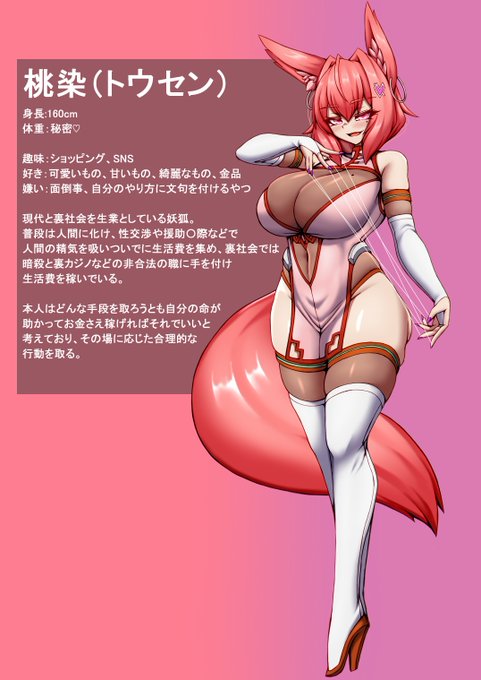 ニュー桃染ちゃんです。
お金を稼げるなら何でもする働き者屋さんです。 