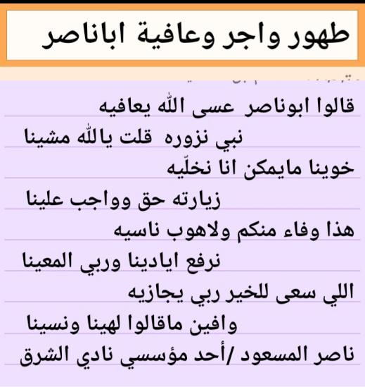 <a href="/AldoraihmFamily/">أسرة الدريهم</a> زار رئيس نادي الشرق وبعض اعضاء الجمعية أ عبدالعزيز بن ناصر الدريهم