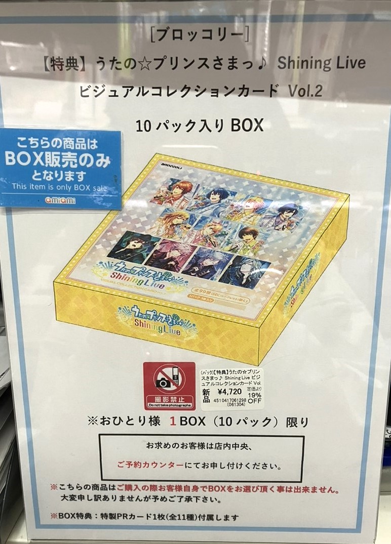 凛汰様　購入専用ページ あみあみ秋葉原ラジオ会館店 ブロッコリー様の 「うたの☆プリンスさま