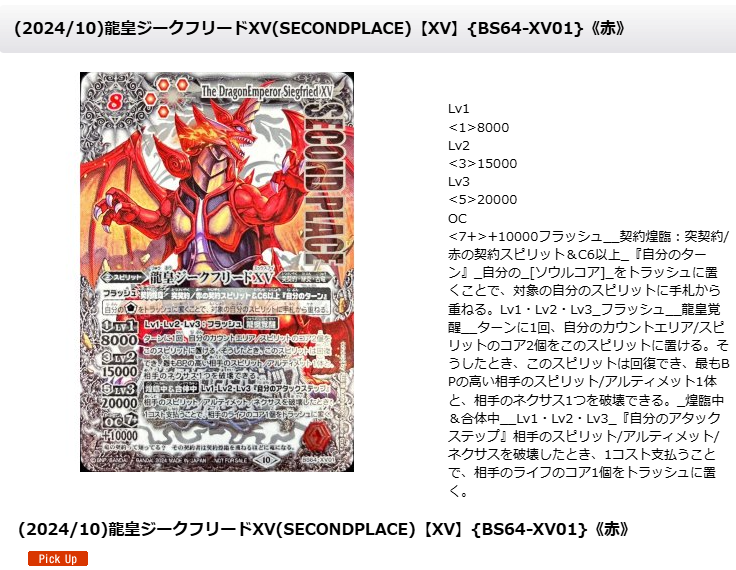 カードラッシュ通販店 on X: 