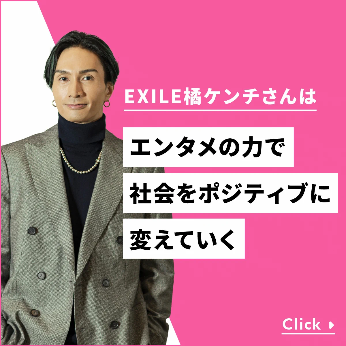 Reposts by 橘ケンチ/EXILE KENCHI (@kenchi_official) / X