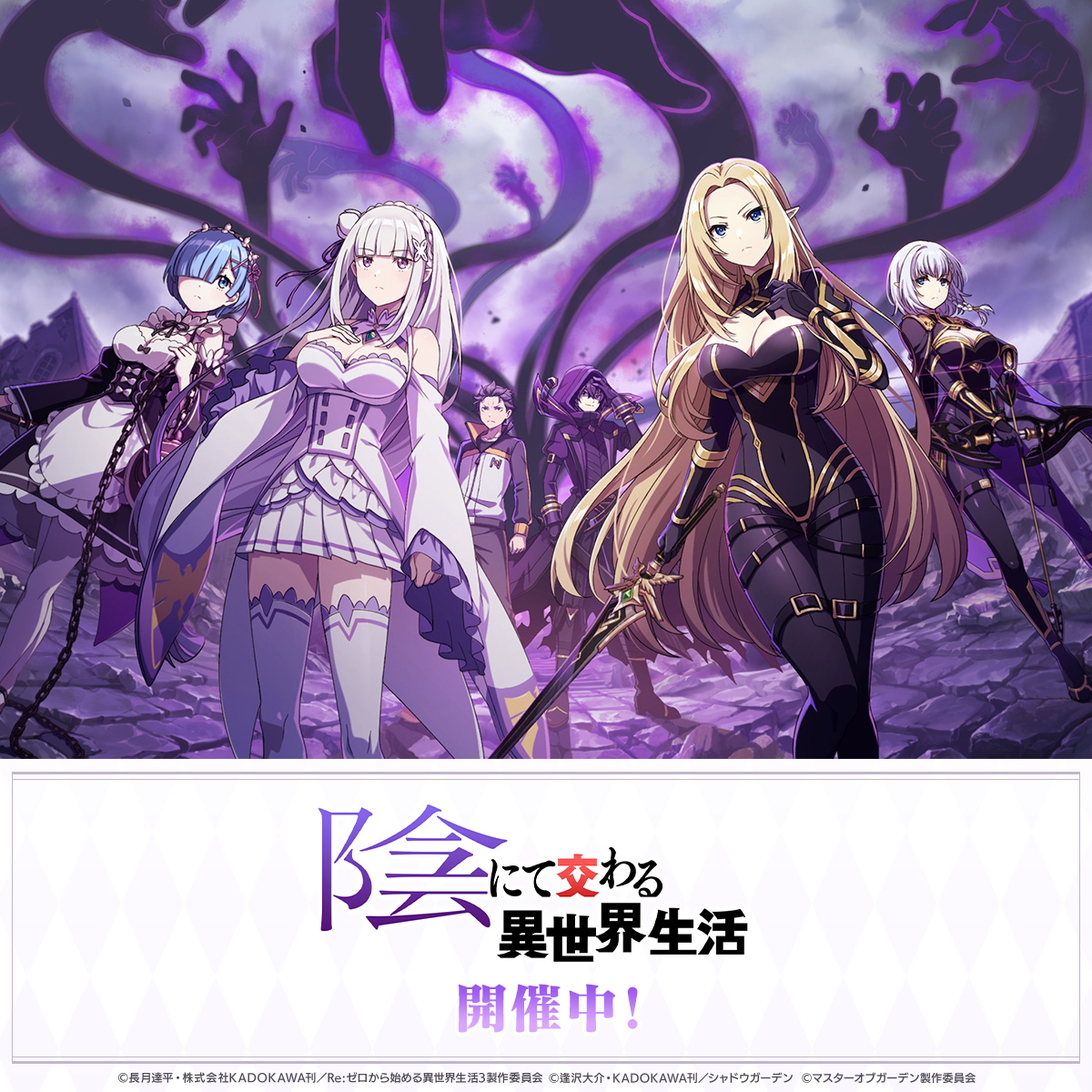 Re:ゼロから始める異世界生活』公式 (@Rezero_official) / X Re:ゼロから始める異世界生活』公式 (@Rezero_official) / X