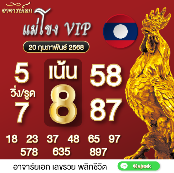 อาจารย์เอก tweet media