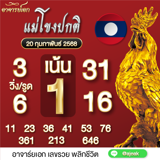 อาจารย์เอก tweet media