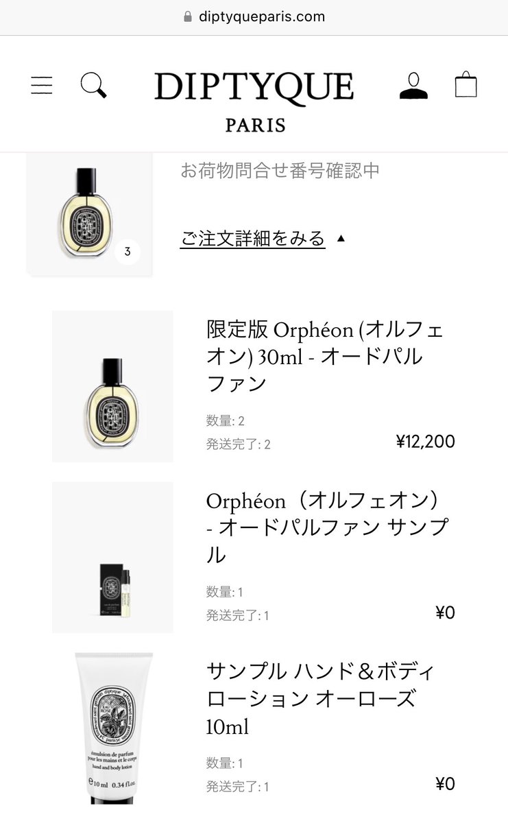 mocha2milk's tweet photo. diptyqueオルフェオン30ml間違えて2つ買っちゃったので買えなかった人お譲りできます！もちろん定価で！ https://t.co/cRxRX087E6