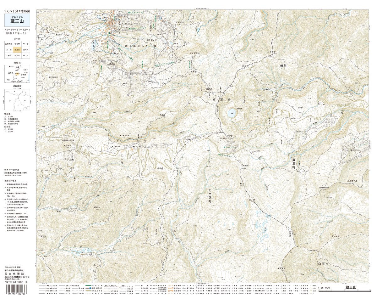 国土地理院監修　山岳地形図 2万5千分1地形図「剱岳」「立山」の訂正情報 | 国土地理院
