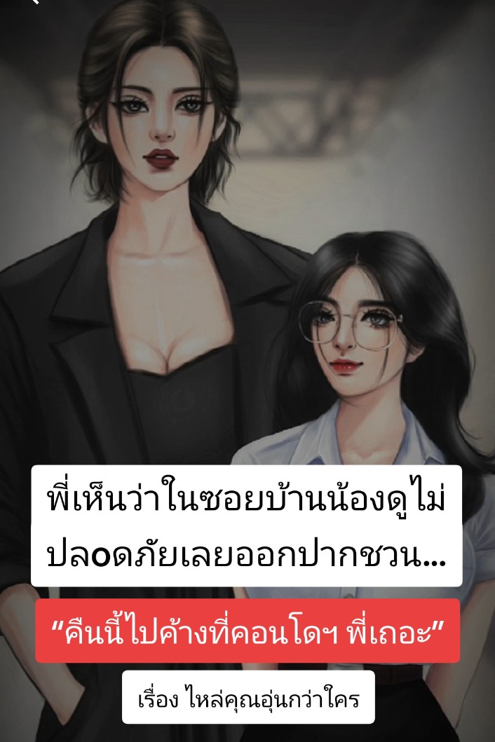 s_awitchaya's tweet image. Ebook - mebmarket.com/web/index.php?…

Raw _ readawrite.com/a/2cc192d1e6f7…

#นิยายยูริ #ลานนิยายญญ #สไปรท์GL