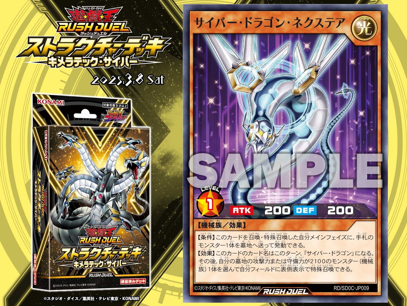 公式】遊戯王ラッシュデュエル on X 公式】遊戯王ラッシュデュエル on X
