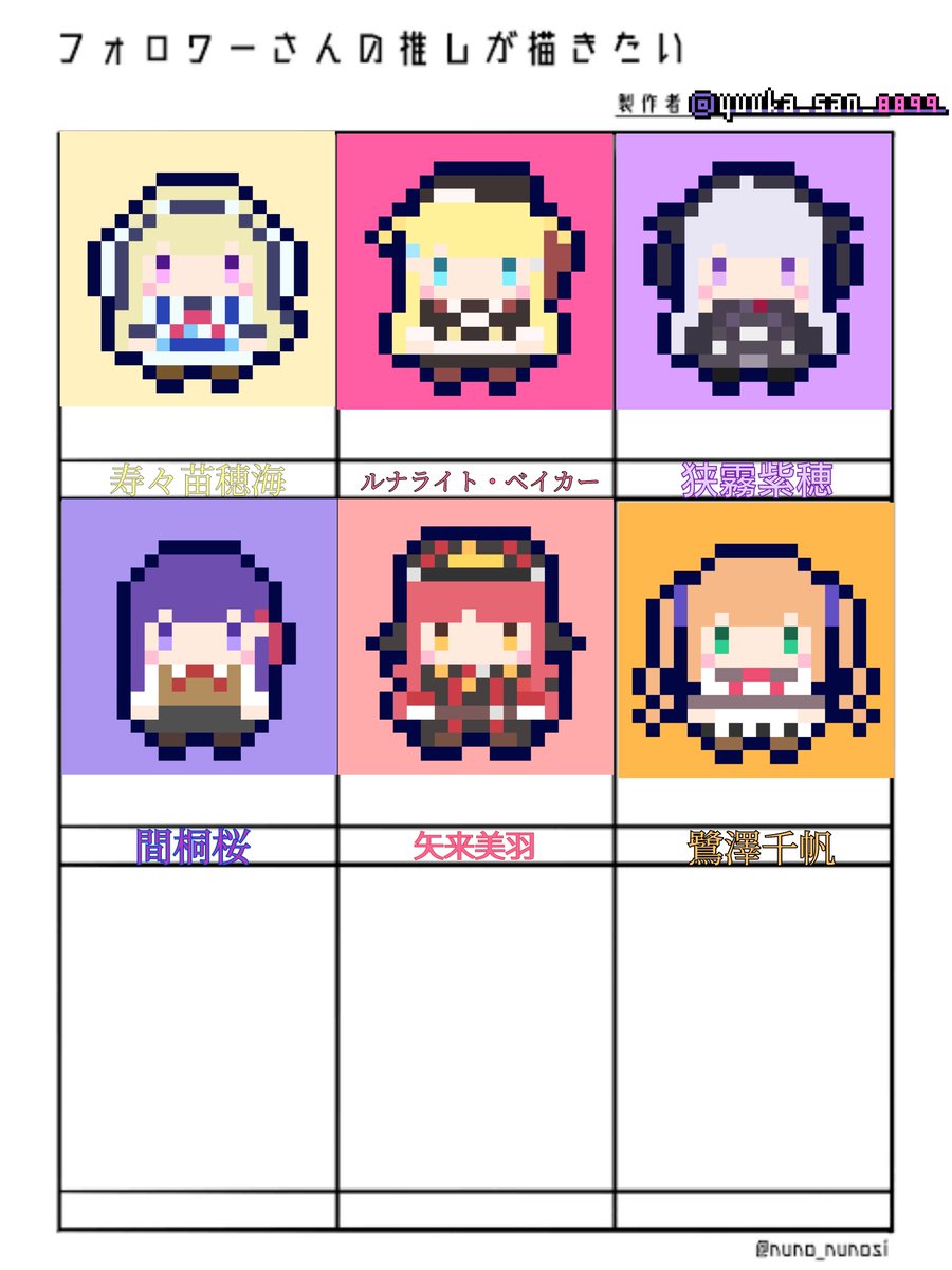リクエストありがとうございました～🙌

なつくもゆるる 狭霧紫穂
Strawberry Nauts 寿々苗穂海
初恋シンドローム ルナライト・ベイカー
Fate 間桐桜
プリンセスエヴァンジール 鷺澤千帆
DRACU-RIOT! 矢来美羽

(個別で欲しい方はリプでお願いします)

#yuukasandotto