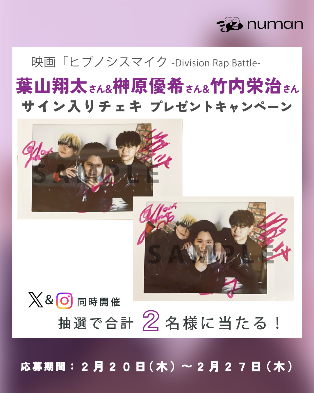 葉山翔太 チェキ 直筆サイン入り 葉山翔太 サイン入り