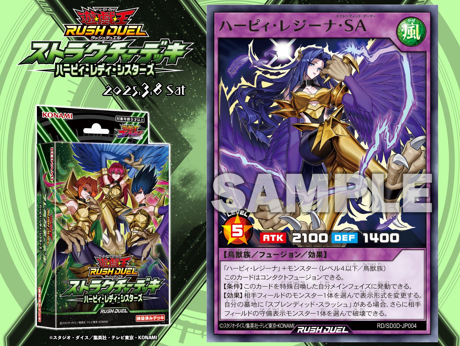 公式】遊戯王ラッシュデュエル on X 公式】遊戯王ラッシュデュエル on X