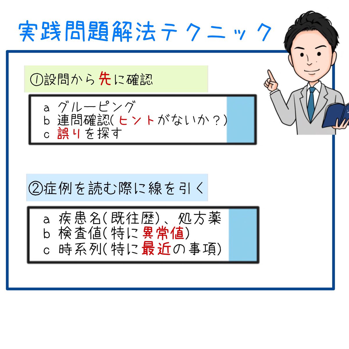薬ゼミの講師(岡本耕司) on X: 