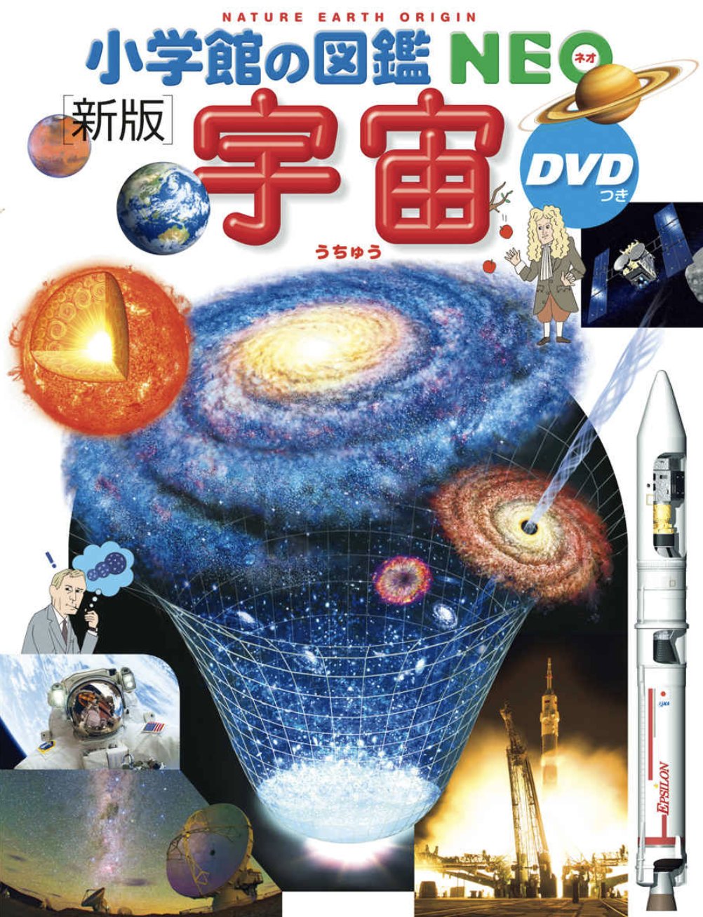 小学館の図鑑NEO on X: 