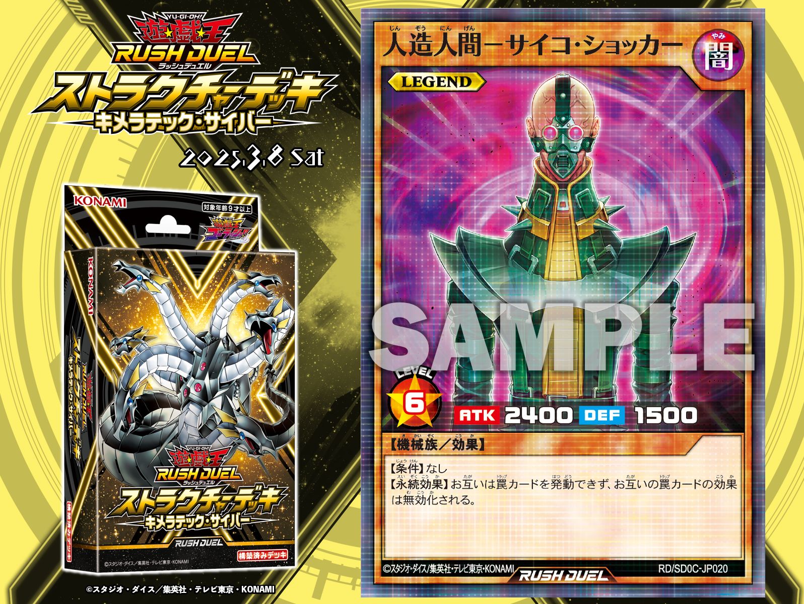 【50％OFF】 公式】遊戯王ラッシュデュエル on X 遊戯王ラッシュデュエル