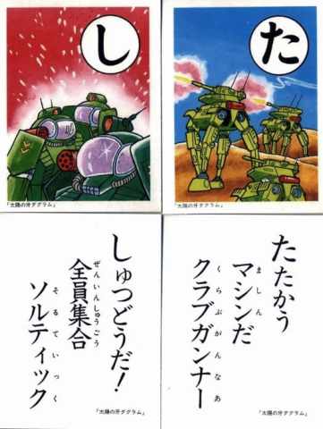 すき(笑)
ソルティックじゃないぞw
ザクの事を「ジオニック」と呼んでるみたいなもんだぞ 