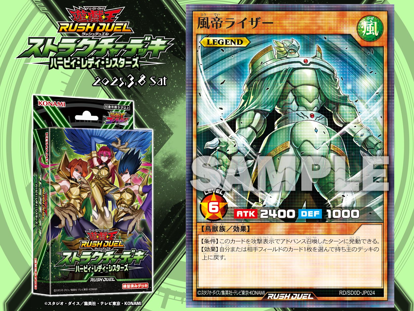 公式】遊戯王ラッシュデュエル on X 公式】遊戯王ラッシュデュエル on X