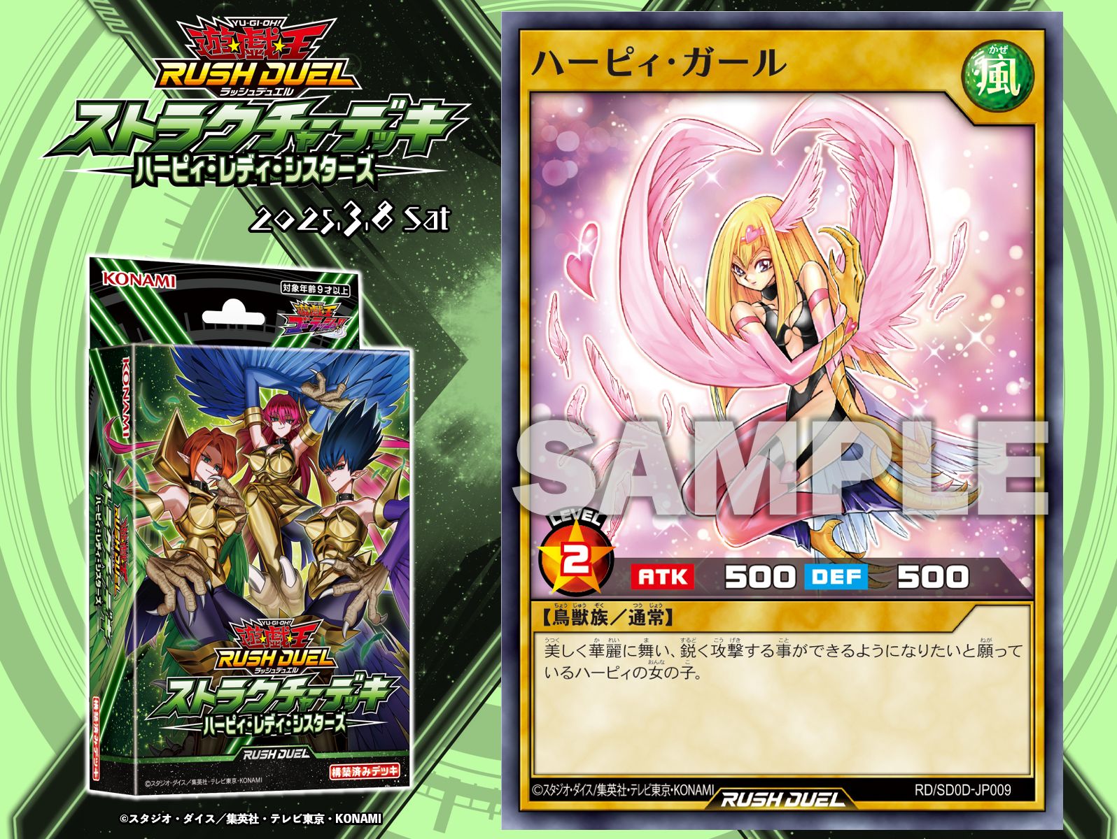 公式】遊戯王ラッシュデュエル on X 公式】遊戯王ラッシュデュエル on X