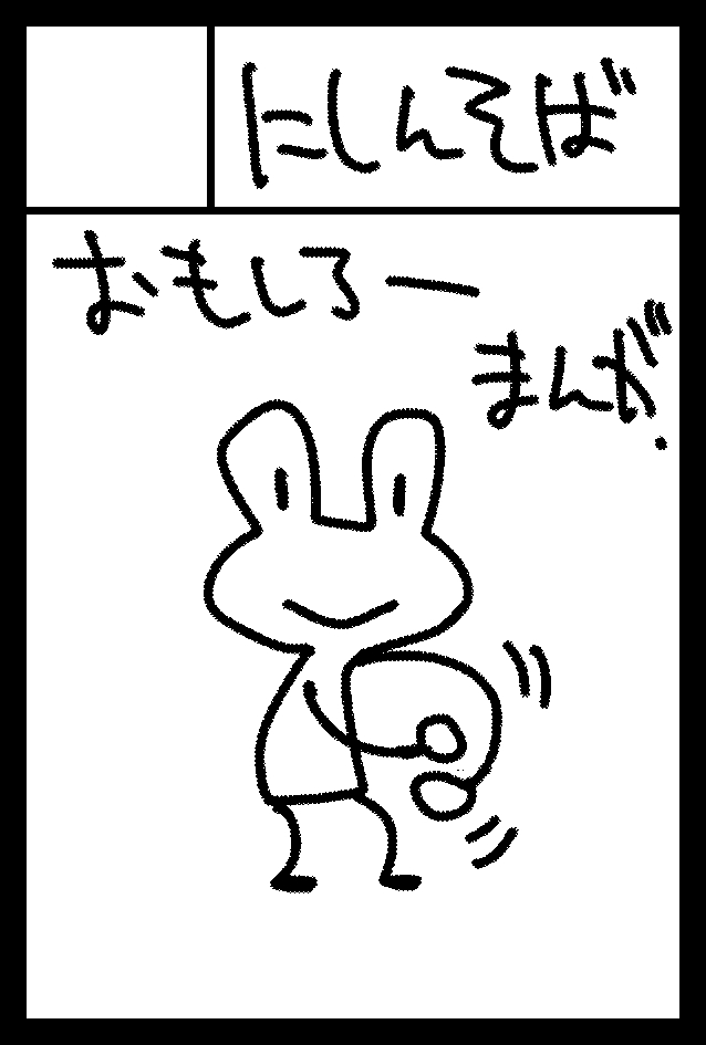 2025年6月1日に東京ビッグサイト東1・2・3ホールで開催予定のイベント「COMITIA152」へサークル「にしんそば」で申し込みました。 