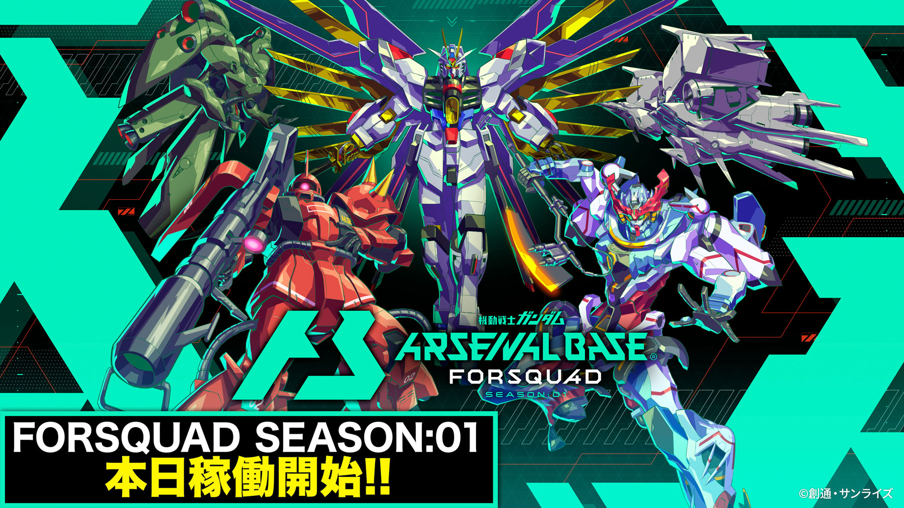 公式】機動戦士ガンダム アーセナルベース on X: 公式】機動戦士ガンダム アーセナルベース on X:
