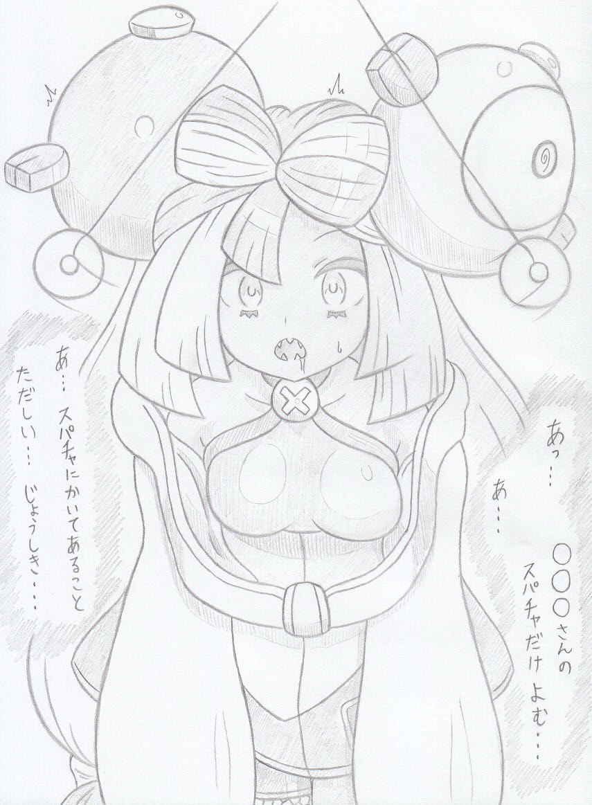 ポケモンよりナンジャモにさいみんじゅつ 