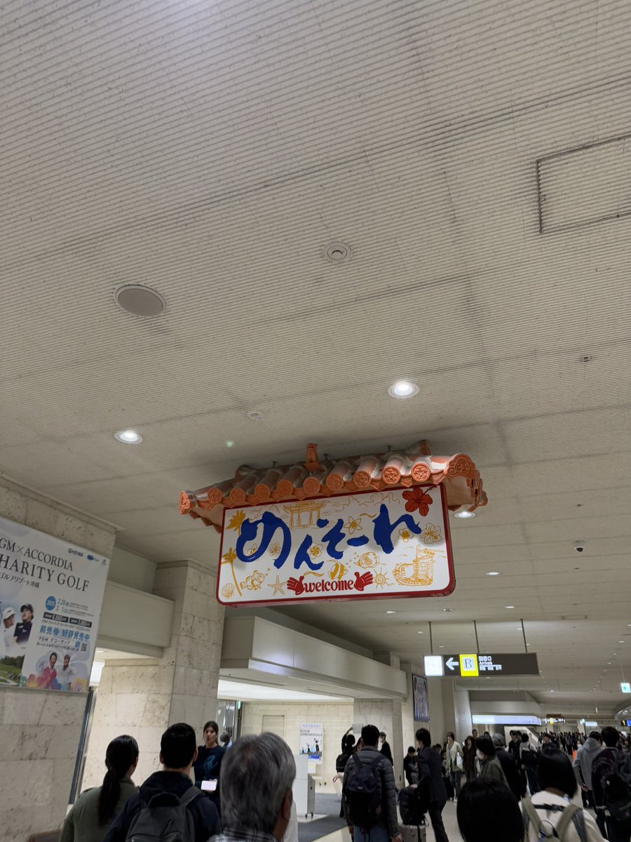 CgDby6's tweet photo. 初沖縄！初キャンプ！到着 https://t.co/EwYERNmkGO