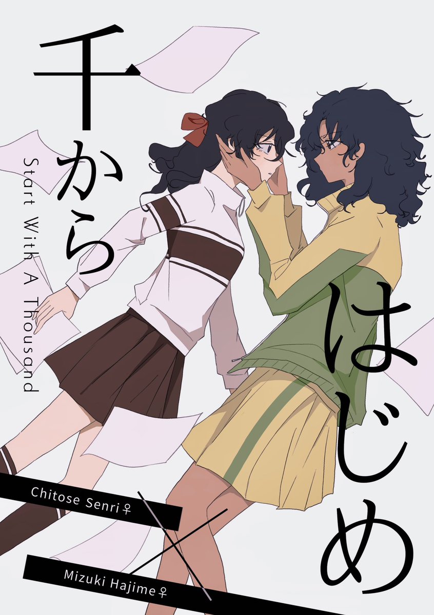 anting829_zhu's tweet image. 3/16 HARU COMIC CITY 34
第28回全国大会GS 新刊
♀ちと観 / A5 / 60p/500円
【東6ホール ゆ59b】
サンプルはツリーにて!
(2/13)